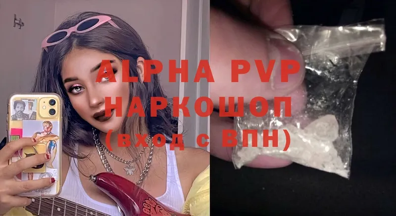 APVP мука  blacksprut ссылка  Починок 