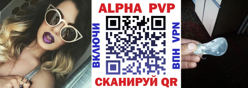 Alpha PVP Crystall  Починок 