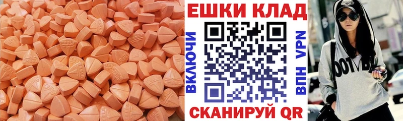 Ecstasy 280 MDMA  Починок 