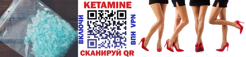 КЕТАМИН ketamine ссылка на мегу ТОР Починок