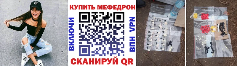 Мефедрон мяу мяу  хочу наркоту  Починок 