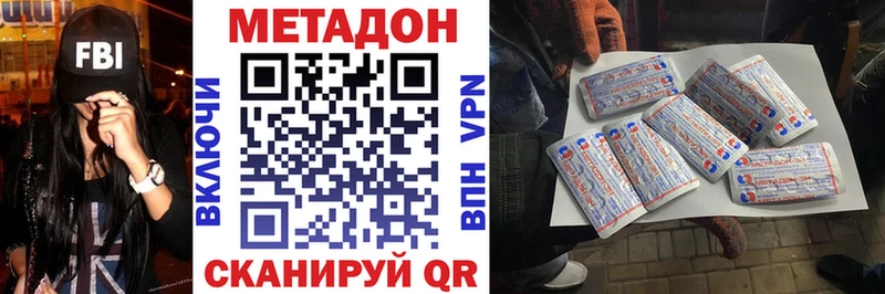 Метадон VHQ  Починок 